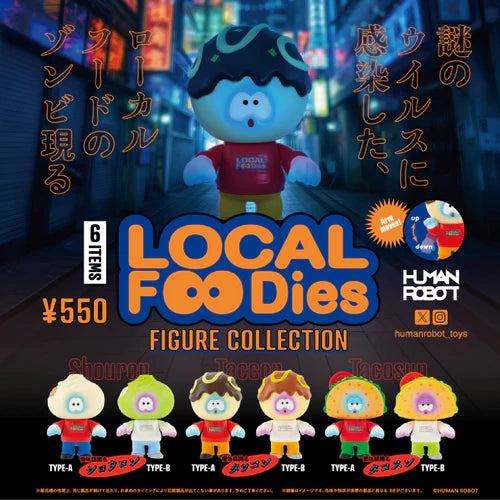 ローカルフーディーズ フィギュアコレクション BOX版 (※12)