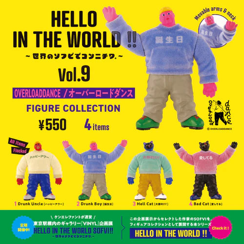 HELLO IN THE WORLD !! Vol.9  オーバーロードダンス フィギュアコレクション BOX版(※12)