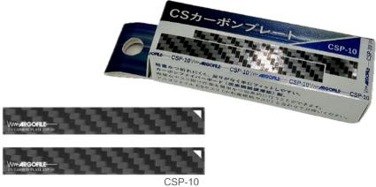 CSP-10 CSカーボンプレート 10mm x 2枚