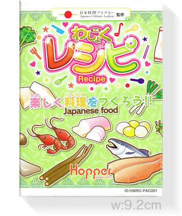 OT0149 レシピ:和食編