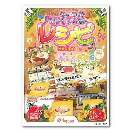 HE9004 レシピ:ハワイアン