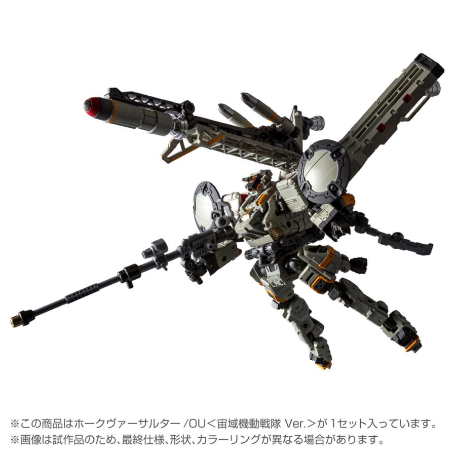 ダイアクロン ホークヴァーサルター/OU<宙域機動戦隊 Ver.>