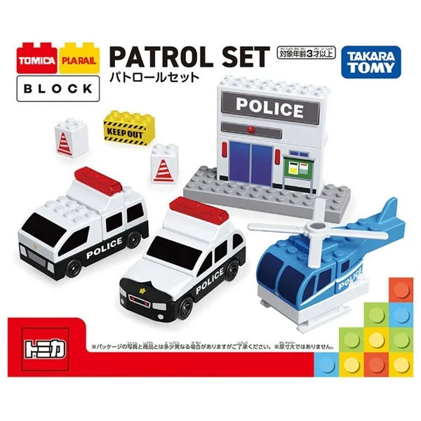 トミカ・プラレールブロック パトロールセット