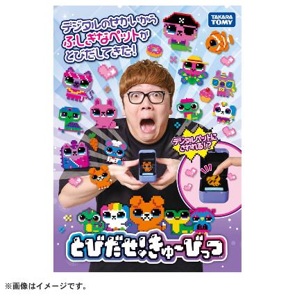 とびだせ!きゅーびっつ ミント