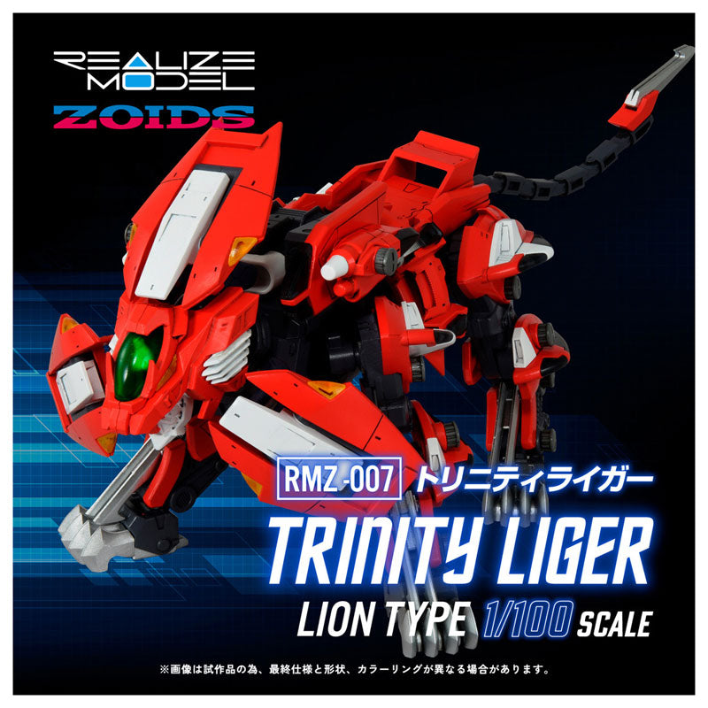 リアライズ RMZ-007 トリニティライガー