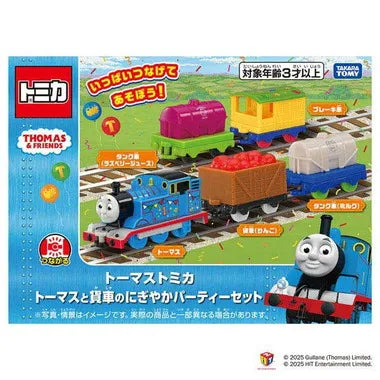 トーマストミカ トーマスと貨車のにぎやかパーティーセット