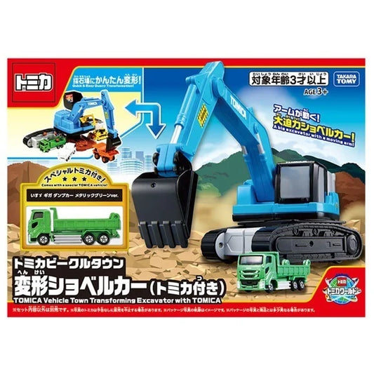 トミカワールド トミカビークルタウン 変形ショベルカー(トミカ付き)