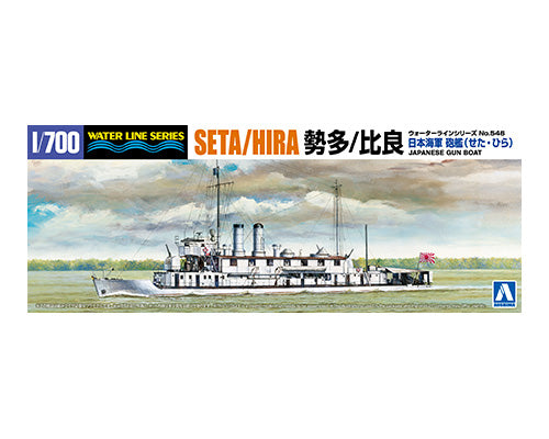 WL 546 1/700 日本海軍 砲艦 勢多/比良