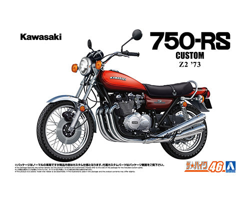 ザ☆バイク No.46 1/12 カワサキ Z2 750RS '73 カスタム