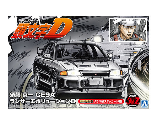 1/24 頭文字D No.20 須藤 京一 CE9A ランサーエボリューションIII