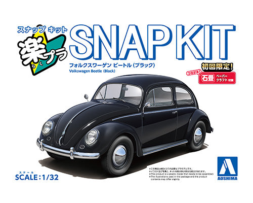 楽プラ スナップキット 20-BK フォルクスワーゲン ビートル(ブラック)