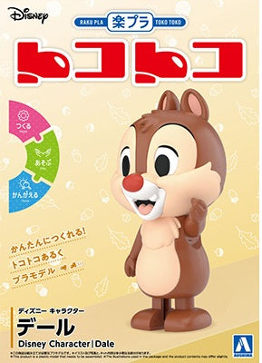 楽プラ トコトコ No.DP-11 ディズニーキャラクター デール