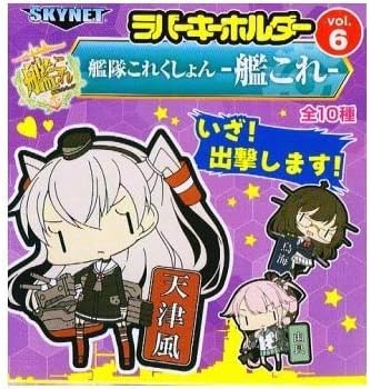 084366 艦隊これくしょん ラバーキーホルダー Vol.6