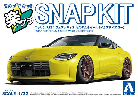 楽プラ スナップキット 17CU-IY ニッサン RZ34 フェアレディZ カスタムホイール(イカヅチイエロー)