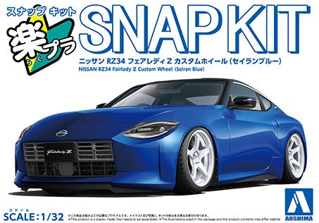 楽プラ スナップキット 17CU-SB ニッサン RZ34 フェアレディZ カスタムホイール(セイランブルー)