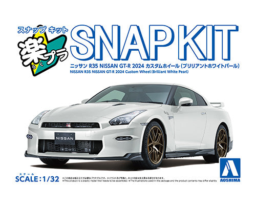 楽プラ スナップキット 03CU-BW ニッサン R35 NISSAN GT-R 2024 カスタムホイール(ブリリアントホワイトパール)