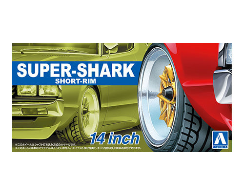 ザ☆チューンドパーツ No.92 1/24 スーパーシャーク 浅リム 14インチ