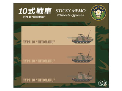 KBF004 付箋 ノーマル 10式戦車 