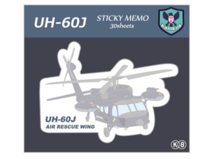 KBF007 付箋 ダイカット UH-60J 