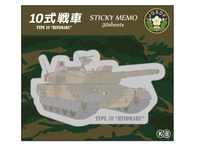 KBF009 付箋 ダイカット 10式戦車 