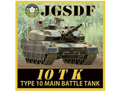 NC104M マグネット 陸上自衛隊 10式戦車 10TK