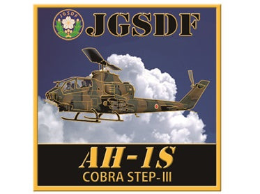 NC109S ステッカー 陸上自衛隊 AH-1S コブラ
