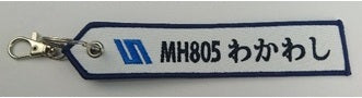 KBTAG039 タグ 海上保安庁 わかわし