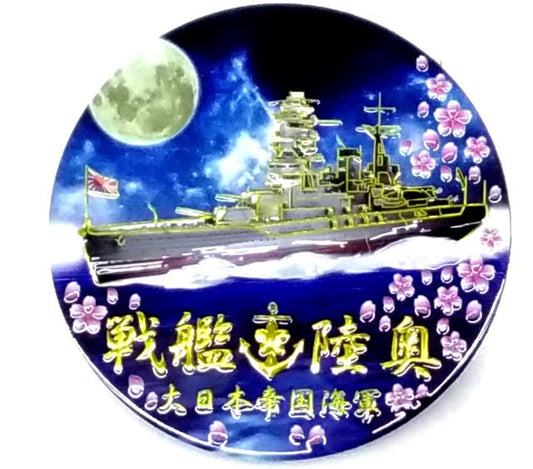 NCW205S ステッカー 戦艦 陸奥