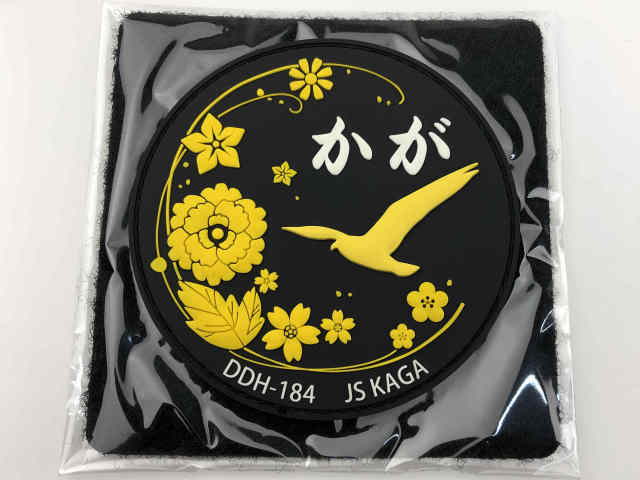 KBSW22003 ソフトワッペン  護衛艦 かが