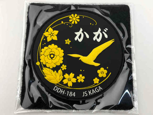 KBSW22003 ソフトワッペン  護衛艦 かが