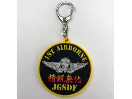 KBSK21003 ソフトキーホルダー  陸上自衛隊 1st AIRBORNE