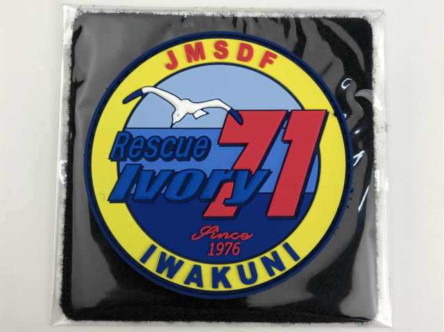 KBSW22013 ソフトワッペン  第71航空隊(岩国)