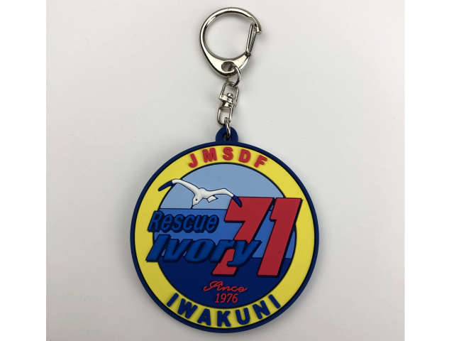 KBSK22013 ソフトキーホルダー  第71航空隊(岩国)