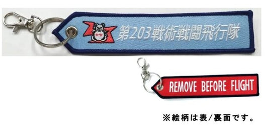 KBTG23009 タグ  第203戦術戦闘飛行隊 千歳