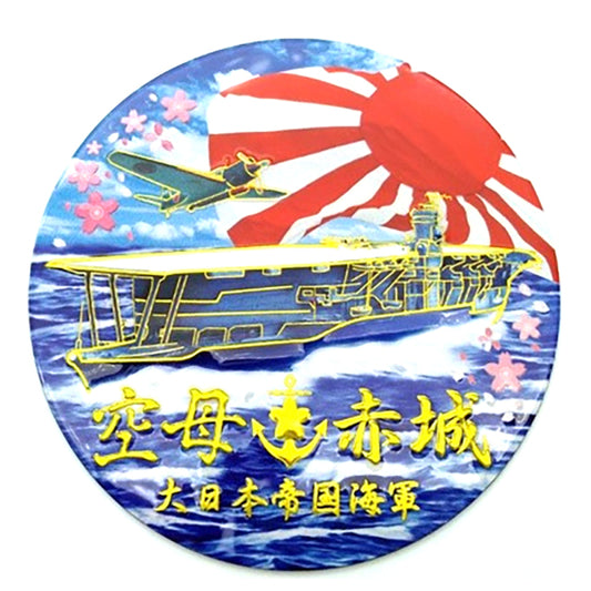 NCW206M マグネット 空母 赤城 旭日旗