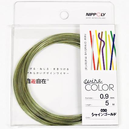 J0930 自遊自在コイル 0.9φ×5m巻 シャインゴールド