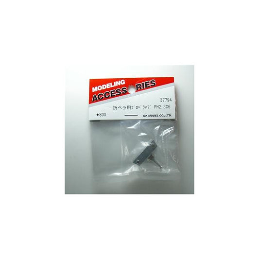 37794 5折ペラ用プロペラハブ PH2.3C6