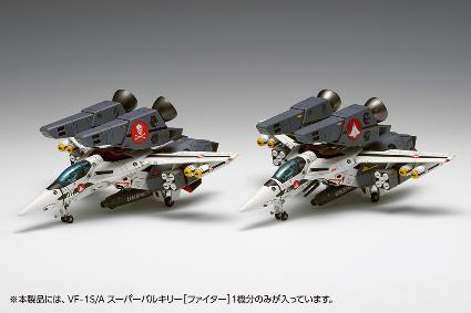 MC-067 VF-1S/A スーパーバルキリー[ファイター]