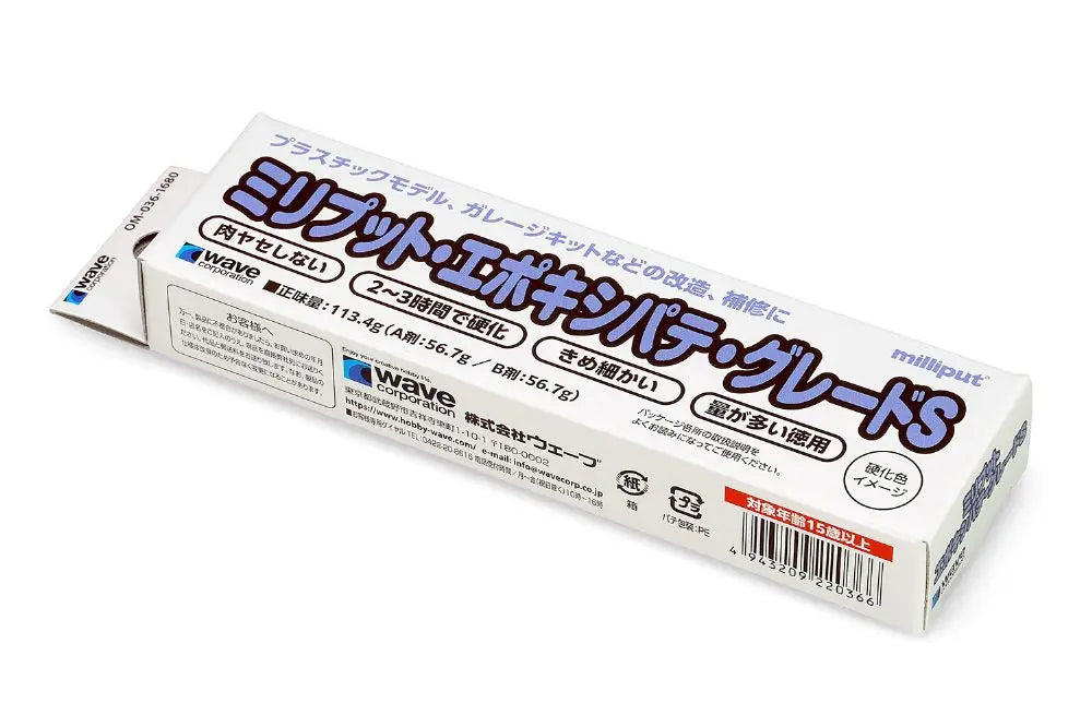 OM-036 ミリプット・エポキシパテ・グレードS
