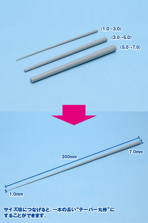 OM-511 テーパー丸棒1.0→3.0mm 10本入