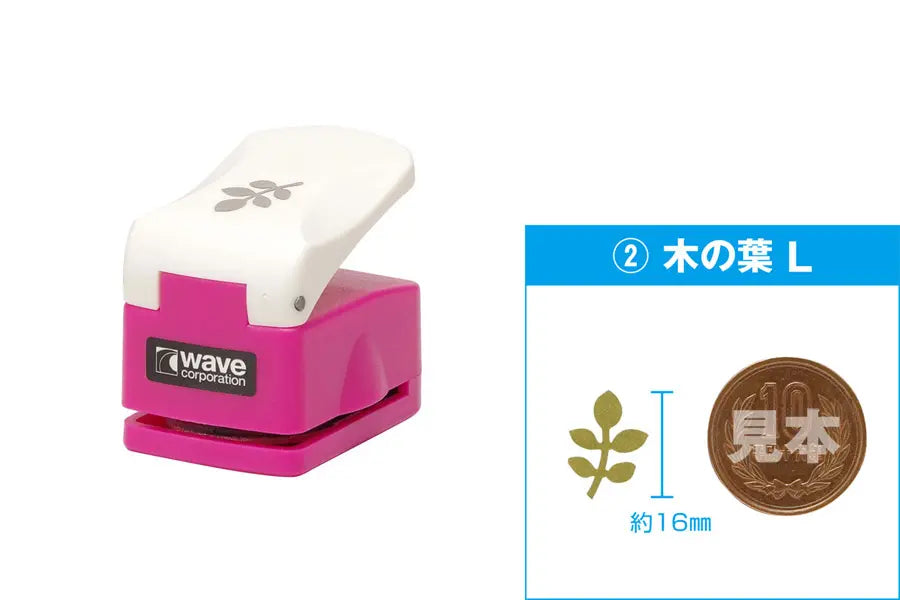 HT-207 HGクラフトパンチ 2 木の葉 L
