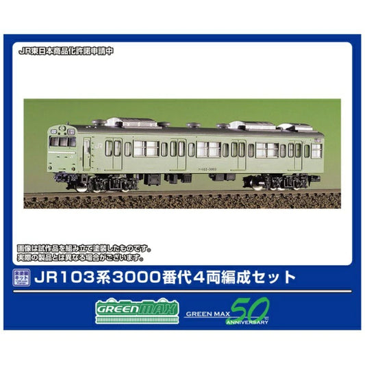 972 JR103系3000番代 4両編成セット