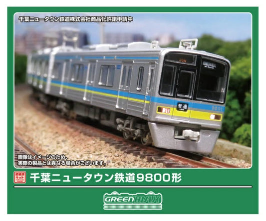 1298T 千葉ニュータウン鉄道9800形 8両編成動力付きトータルセット