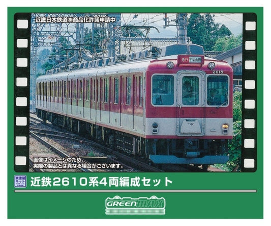 401N 近鉄2610系 4両編成セット