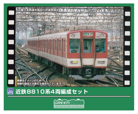411N 近鉄8810系 4両編成セット