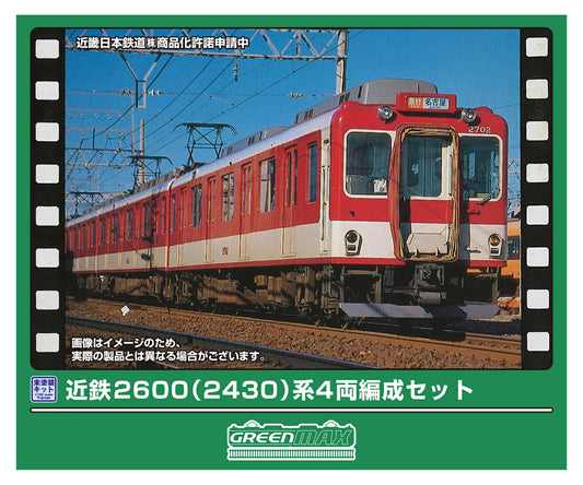 427N 近鉄2600(2430)系 4両編成セット