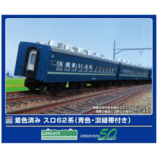 19510 着色済み スロ62系(青色・淡緑帯付き)6両編成セット
