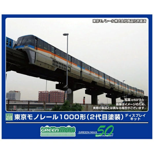 2907 東京モノレール1000形ディスプレイキット(2代目塗装)6両編成セット