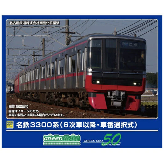 32029 名鉄3300系(6次車以降・車番選択式)基本4両編成セット(動力付き)