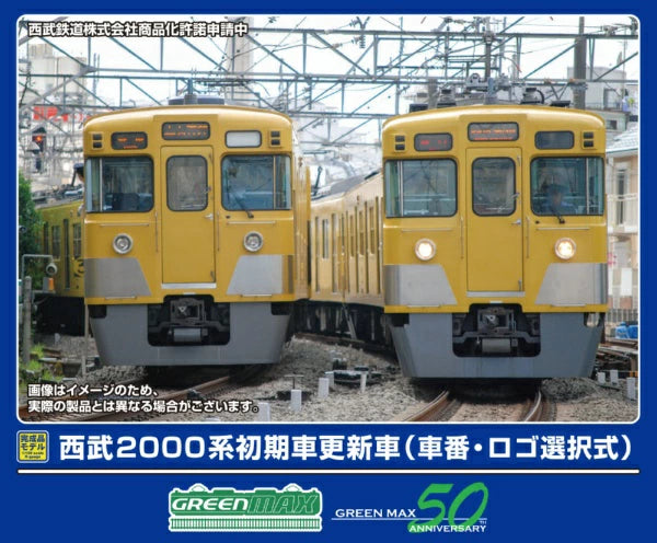 32035 西武2000系初期車更新車(車番・ロゴ選択式)6両編成セット(動力付き)